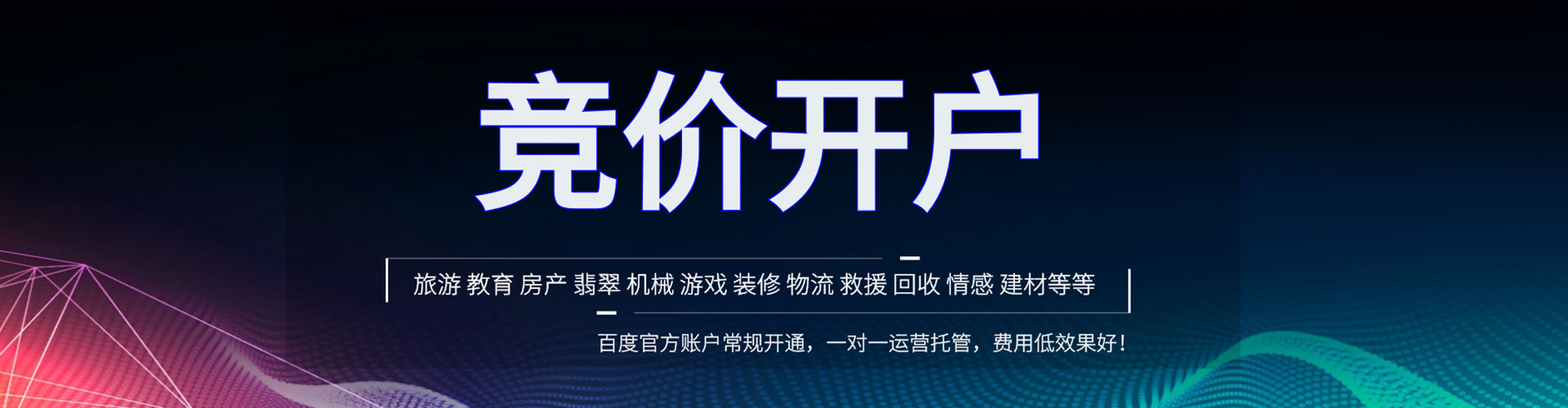 扎鲁特旗快手信息流